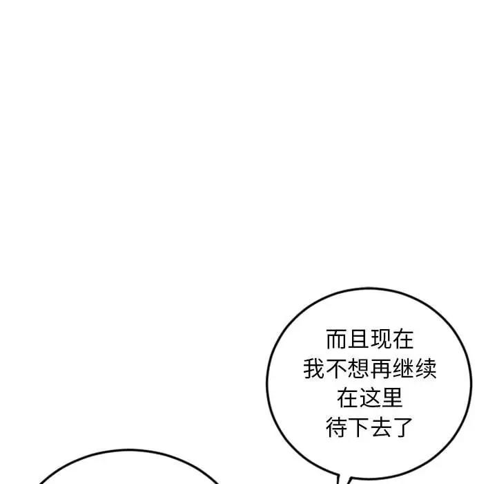[Manhwa] She next door Love, mature woman, big breasts#[164P]-29