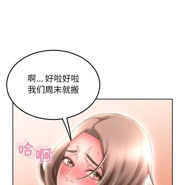 [Manhwa] She next door Love, mature woman, big breasts#[164P]-32