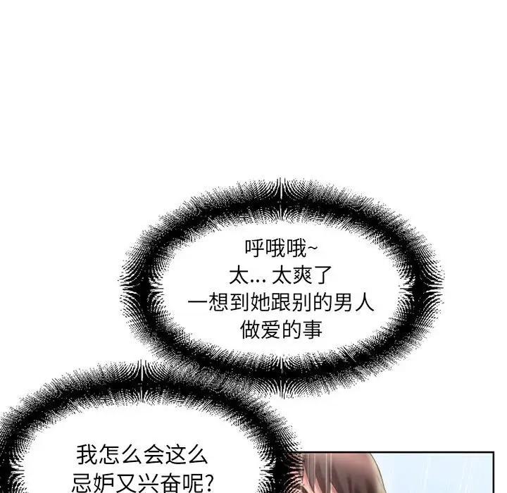 [Manhwa] She next door Love, mature woman, big breasts#[164P]-35