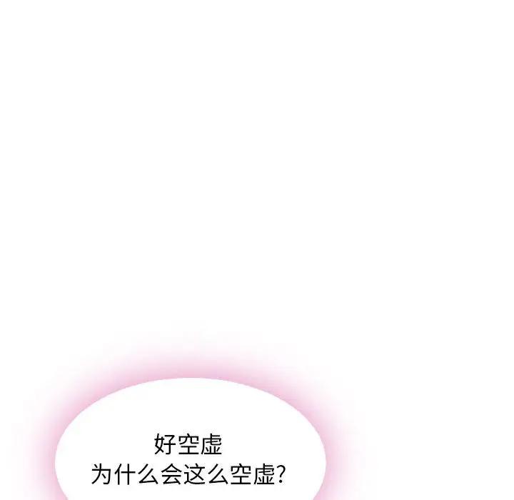 [Manhwa] She next door Love, mature woman, big breasts#[164P]-43