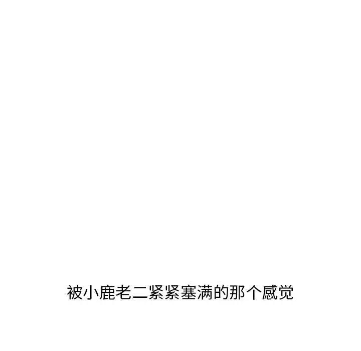 [Manhwa] She next door Love, mature woman, big breasts#[164P]-46
