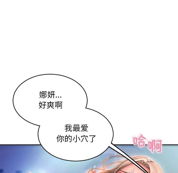 [Manhwa] She next door Love, mature woman, big breasts#[164P]-5