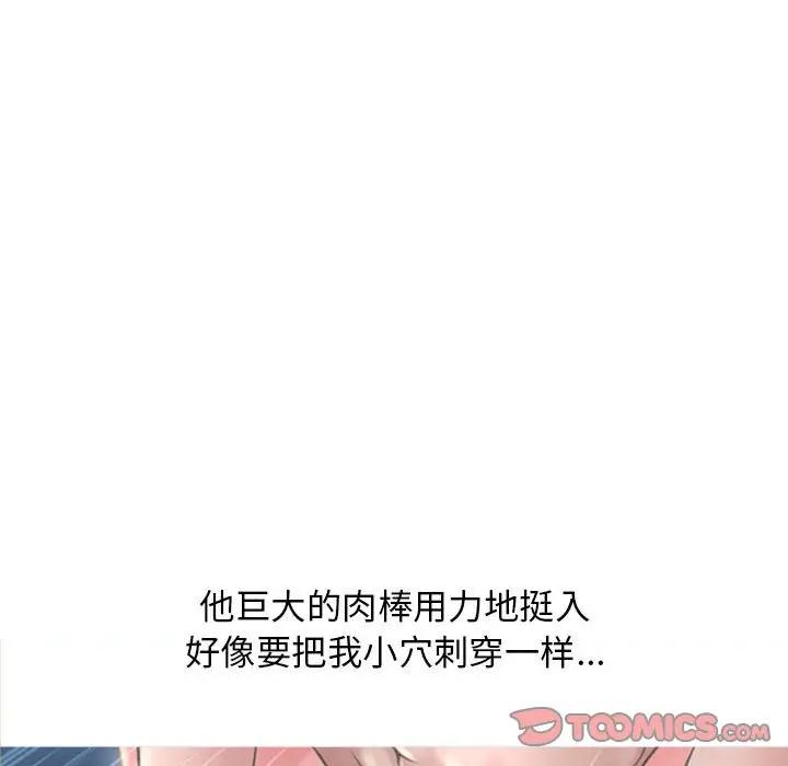 [Manhwa] She next door Love, mature woman, big breasts#[164P]-50