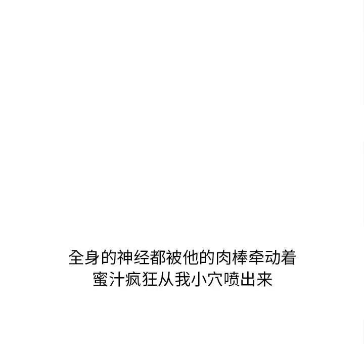 [Manhwa] She next door Love, mature woman, big breasts#[164P]-52