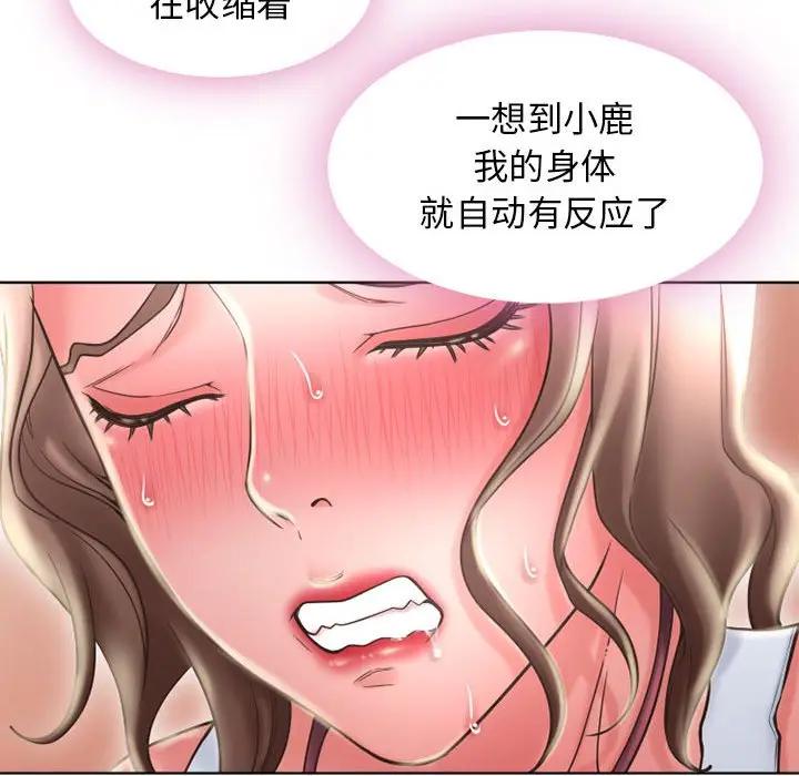[Manhwa] She next door Love, mature woman, big breasts#[164P]-59