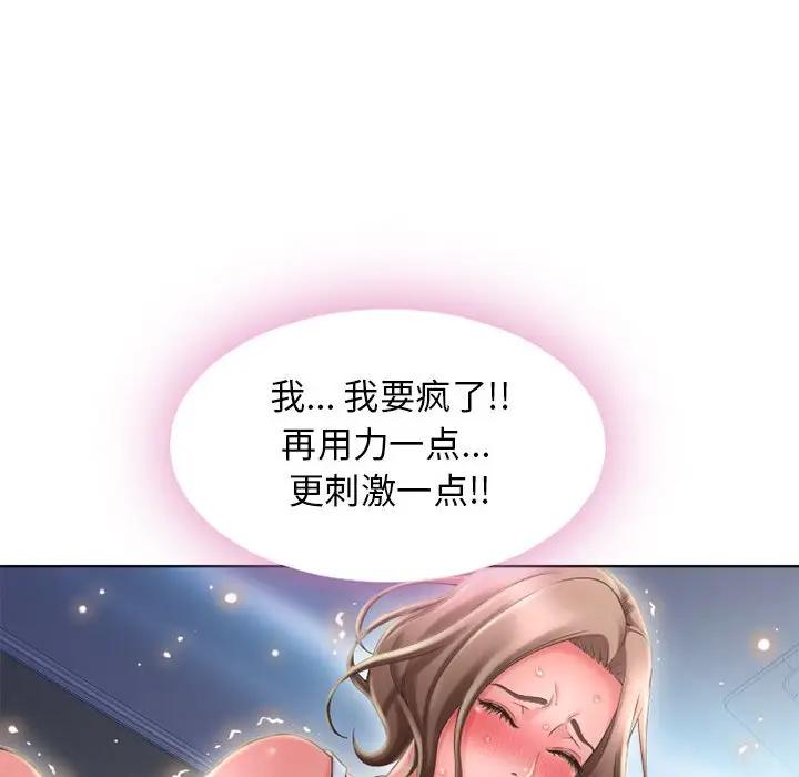 [Manhwa] She next door Love, mature woman, big breasts#[164P]-62