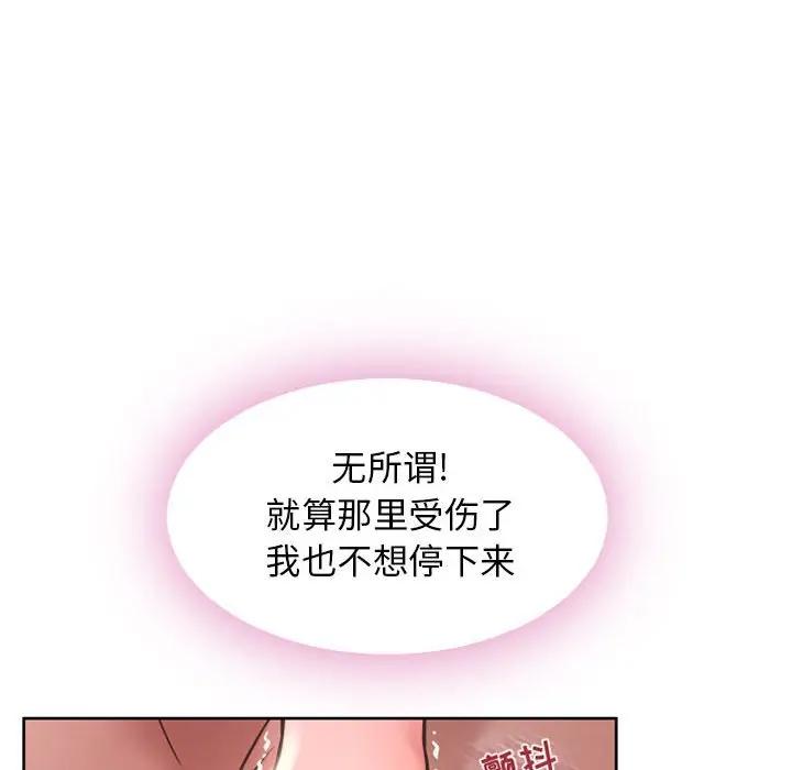 [Manhwa] She next door Love, mature woman, big breasts#[164P]-69