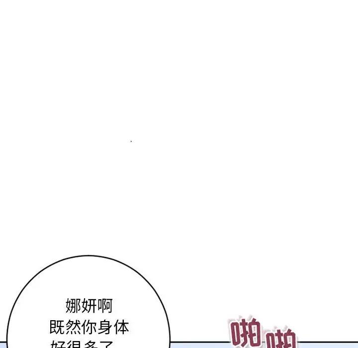 [Manhwa] She next door Love, mature woman, big breasts#[164P]-7