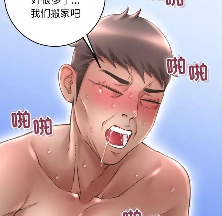 [Manhwa] She next door Love, mature woman, big breasts#[164P]-8