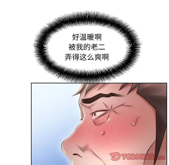 [Manhwa] She next door Love, mature woman, big breasts#[164P]-84