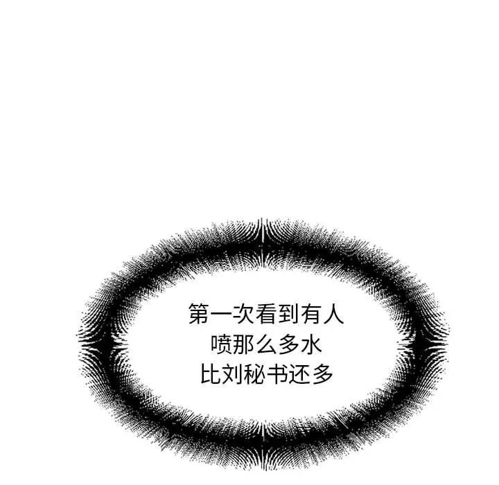 [Manhwa] She next door Love, mature woman, big breasts#[164P]-86
