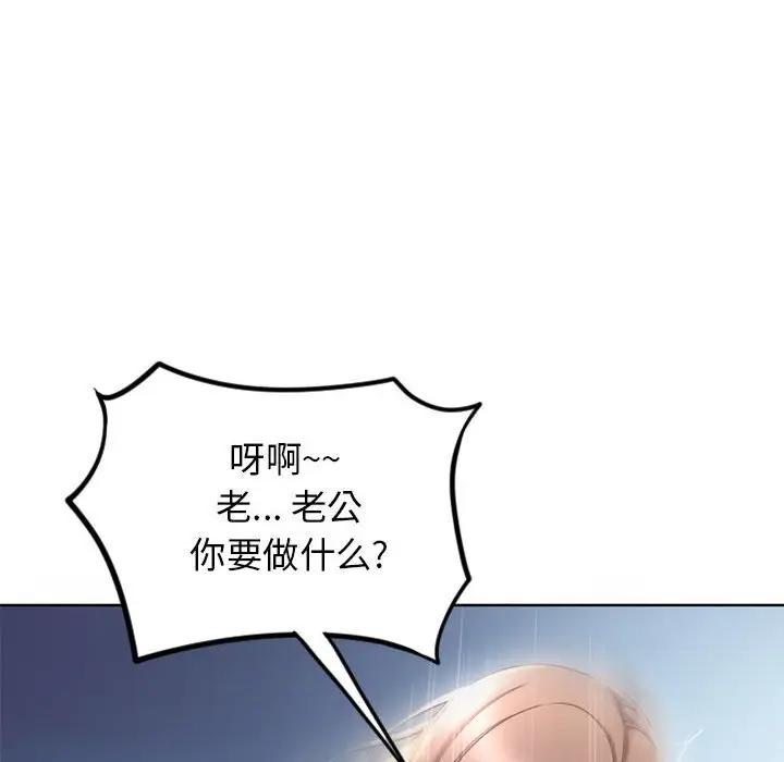 [Manhwa] She next door Love, mature woman, big breasts#[164P]-90