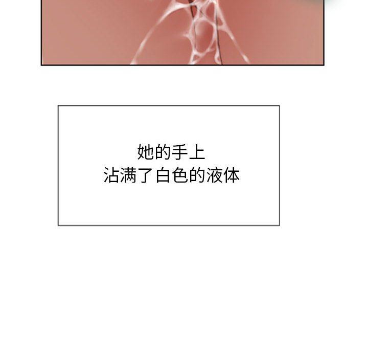 [Manhwa] She next door Love, mature woman, big breasts#[129P]-101