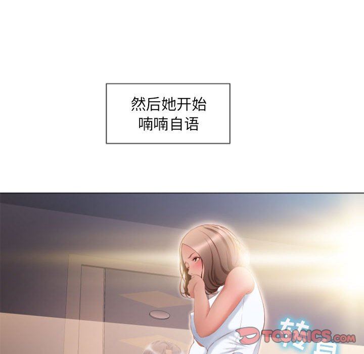 [Manhwa] She next door Love, mature woman, big breasts#[129P]-105