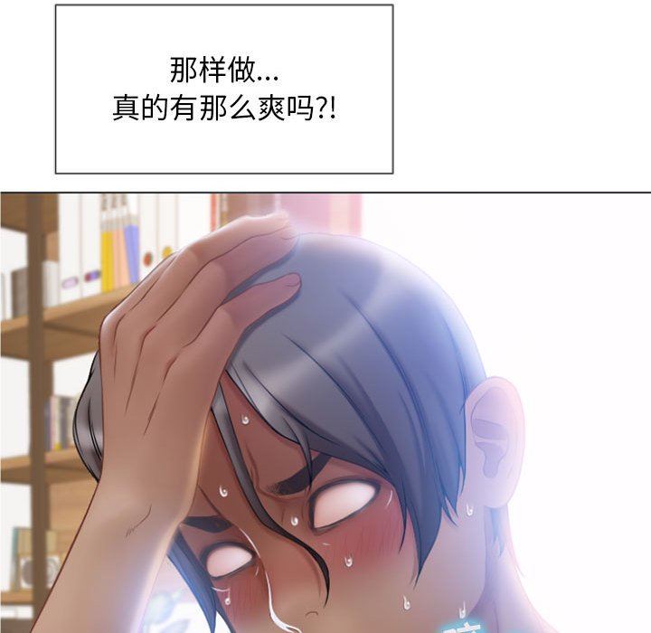 [Manhwa] She next door Love, mature woman, big breasts#[129P]-119