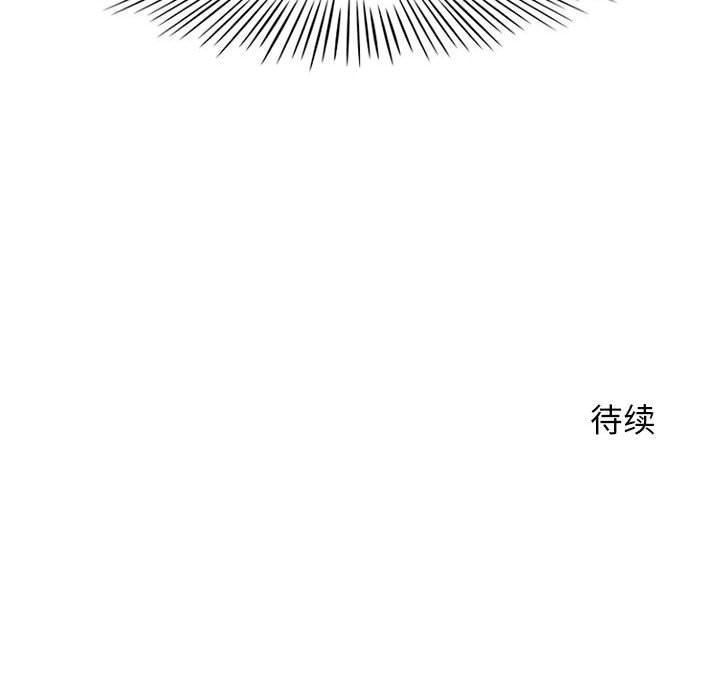 [Manhwa] She next door Love, mature woman, big breasts#[129P]-128