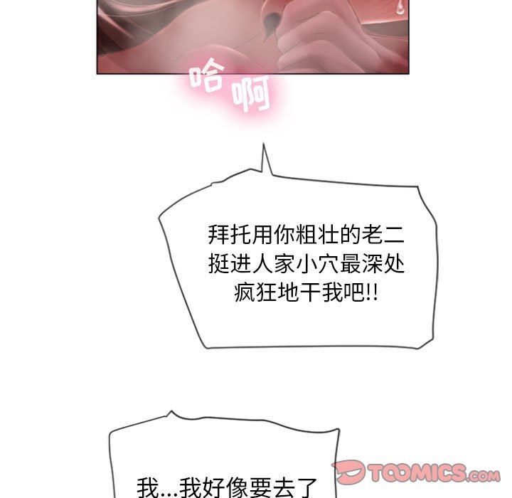 [Manhwa] She next door Love, mature woman, big breasts#[129P]-42