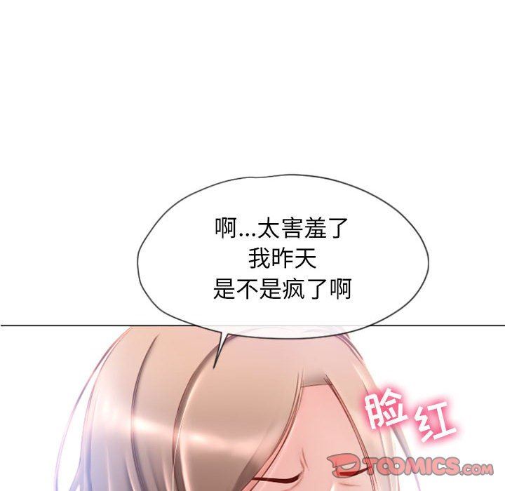 [Manhwa] She next door Love, mature woman, big breasts#[129P]-54