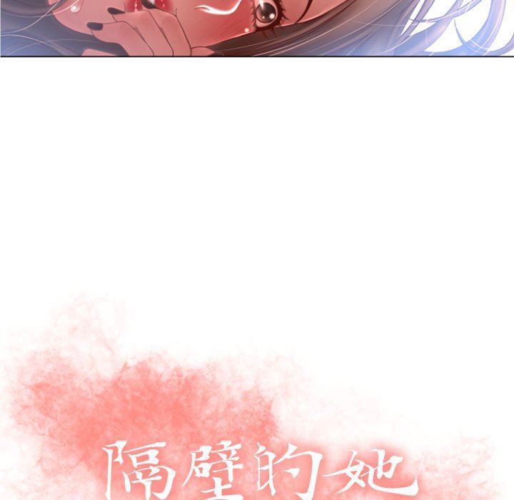 [Manhwa] She next door Love, mature woman, big breasts#[129P]-7