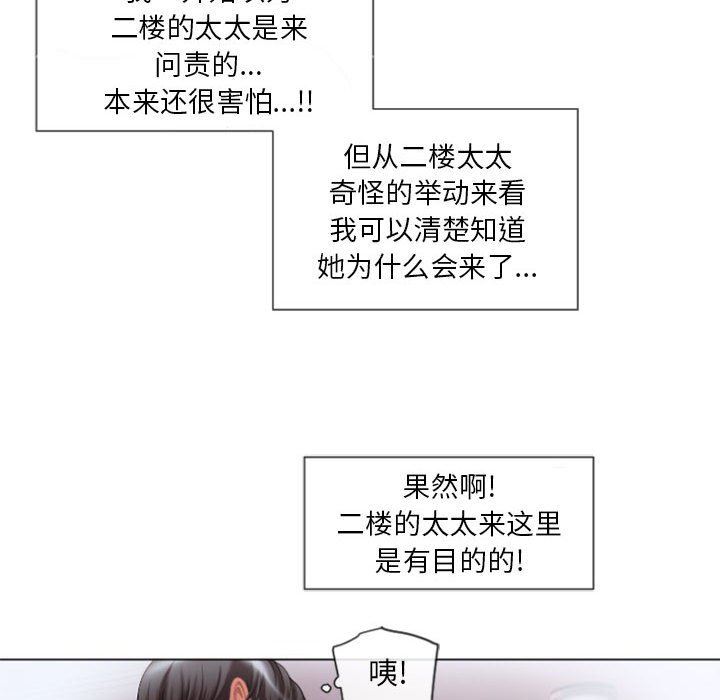 [Manhwa] She next door Love, mature woman, big breasts#[129P]-70