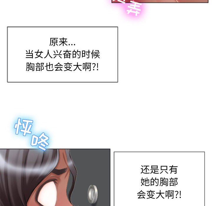 [Manhwa] She next door Love, mature woman, big breasts#[129P]-86