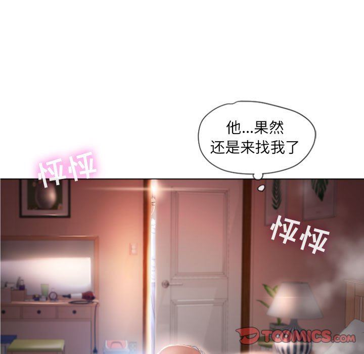 [Manhwa] She next door Love, mature woman, big breasts#[129P]-9