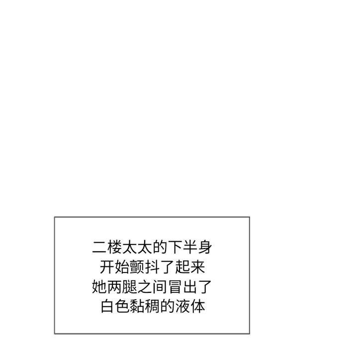 [Manhwa] She next door Love, mature woman, big breasts#[129P]-92