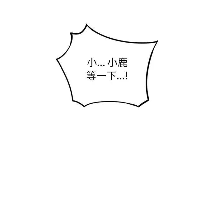 [Manhwa] She next door Love, mature woman, big breasts#[172P]-111