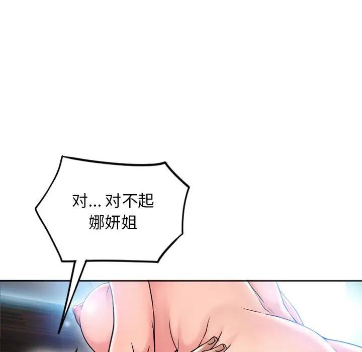 [Manhwa] She next door Love, mature woman, big breasts#[172P]-114