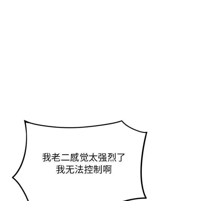 [Manhwa] She next door Love, mature woman, big breasts#[172P]-116