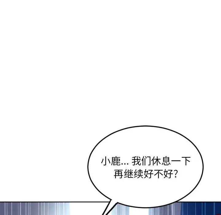 [Manhwa] She next door Love, mature woman, big breasts#[172P]-119