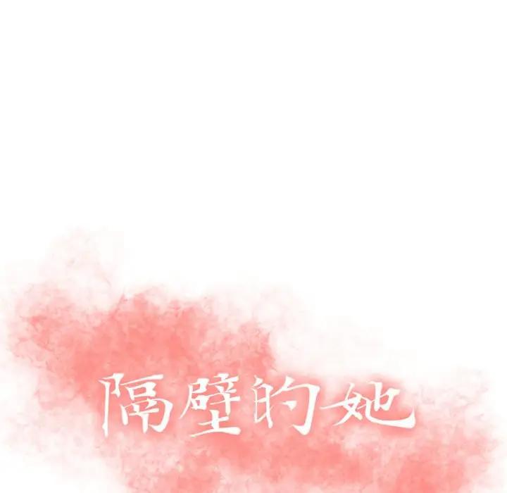 [Manhwa] She next door Love, mature woman, big breasts#[172P]-13