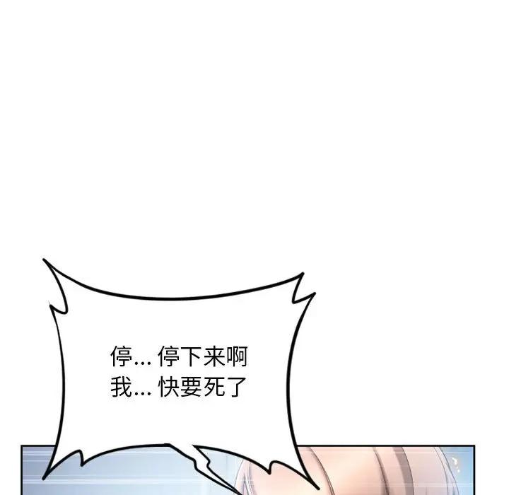 [Manhwa] She next door Love, mature woman, big breasts#[172P]-130