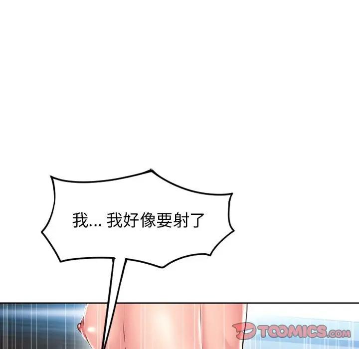 [Manhwa] She next door Love, mature woman, big breasts#[172P]-146