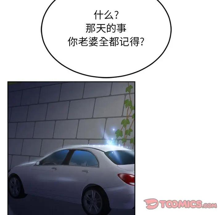[Manhwa] She next door Love, mature woman, big breasts#[172P]-163