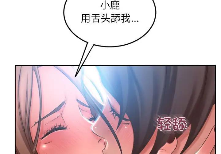 [Manhwa] She next door Love, mature woman, big breasts#[172P]-2