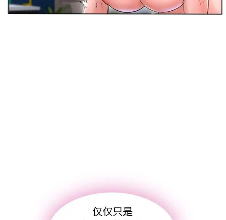 [Manhwa] She next door Love, mature woman, big breasts#[172P]-25