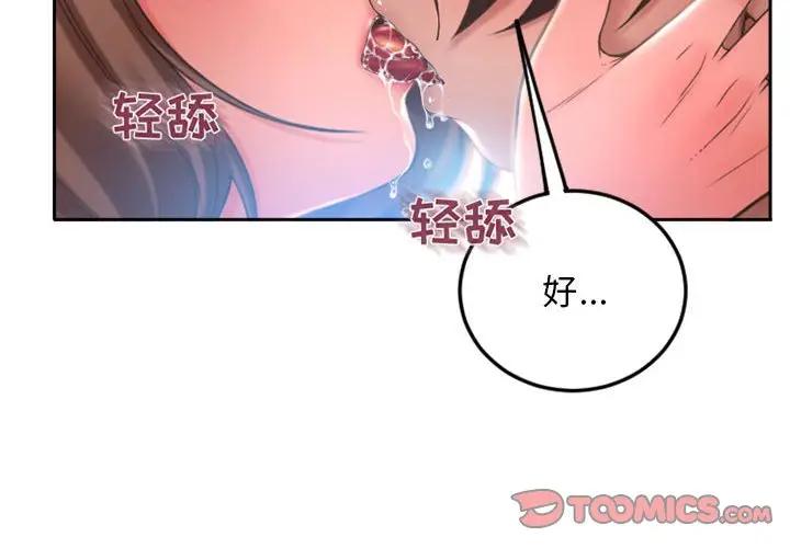 [Manhwa] She next door Love, mature woman, big breasts#[172P]-3