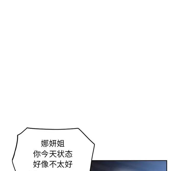 [Manhwa] She next door Love, mature woman, big breasts#[172P]-33