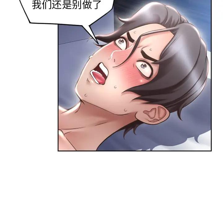 [Manhwa] She next door Love, mature woman, big breasts#[172P]-34
