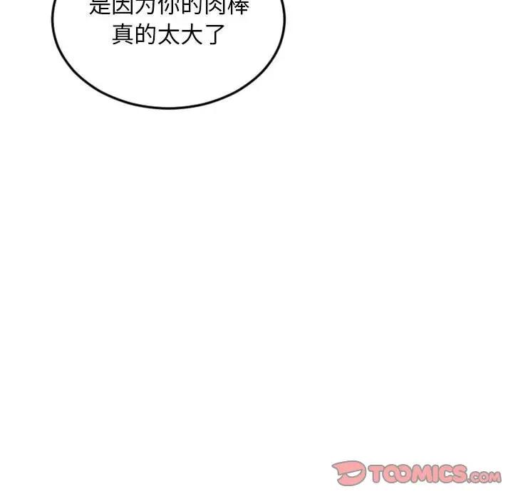 [Manhwa] She next door Love, mature woman, big breasts#[172P]-37