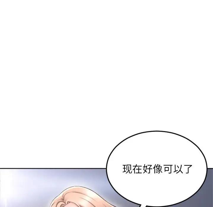 [Manhwa] She next door Love, mature woman, big breasts#[172P]-42