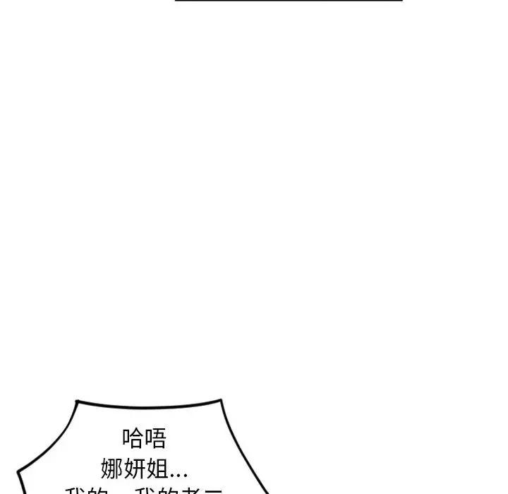 [Manhwa] She next door Love, mature woman, big breasts#[172P]-45