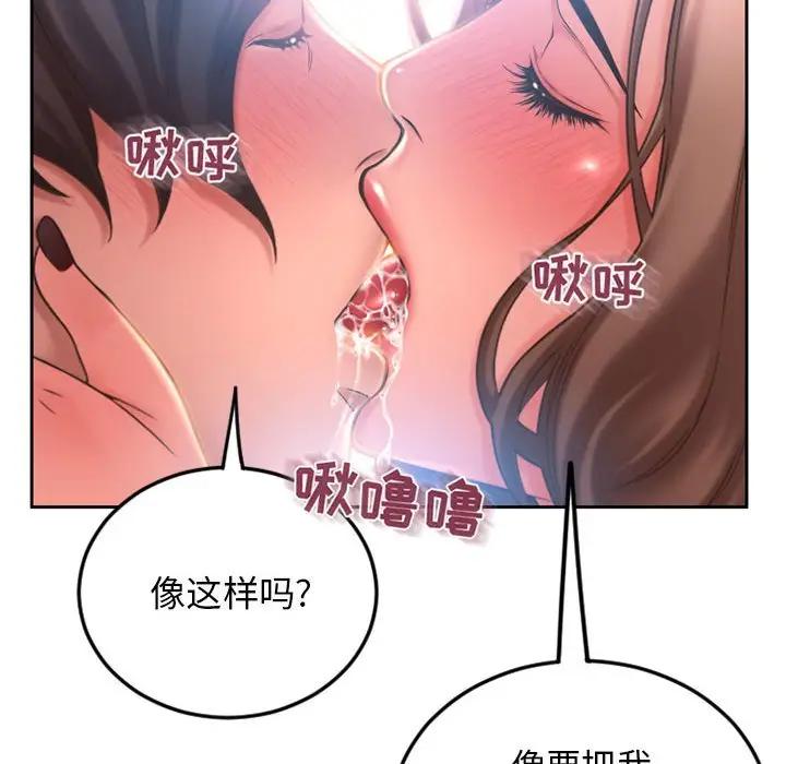 [Manhwa] She next door Love, mature woman, big breasts#[172P]-5