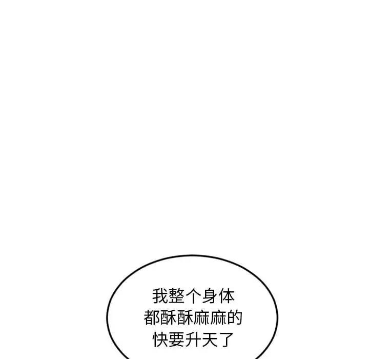 [Manhwa] She next door Love, mature woman, big breasts#[172P]-52