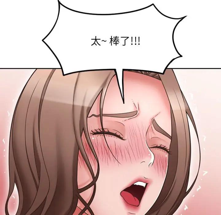 [Manhwa] She next door Love, mature woman, big breasts#[172P]-55