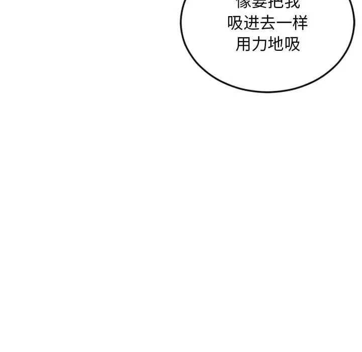 [Manhwa] She next door Love, mature woman, big breasts#[172P]-6