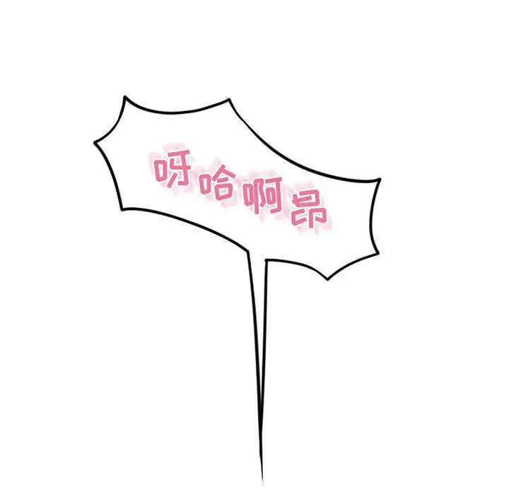 [Manhwa] She next door Love, mature woman, big breasts#[172P]-70