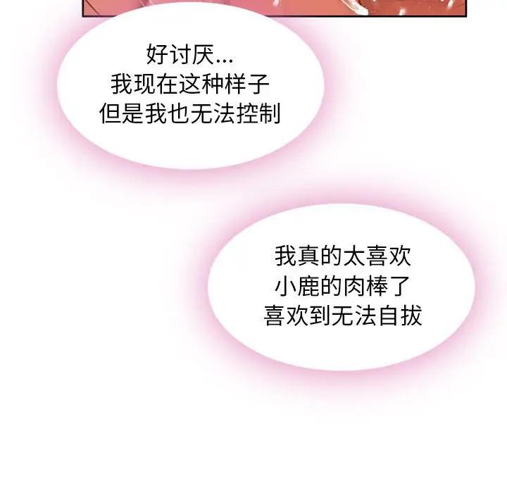 [Manhwa] She next door Love, mature woman, big breasts#[172P]-72