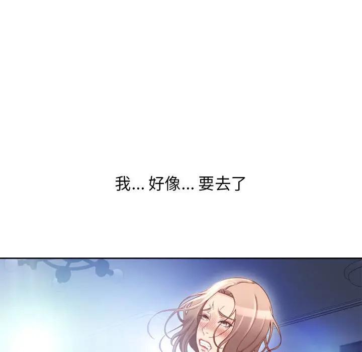 [Manhwa] She next door Love, mature woman, big breasts#[172P]-79